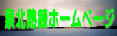 senbokuneturen_b.gif senbokuneturen_b.gif