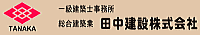 tanaka.gif tanaka.gif